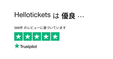 hellotickets|is hellotickets legit.